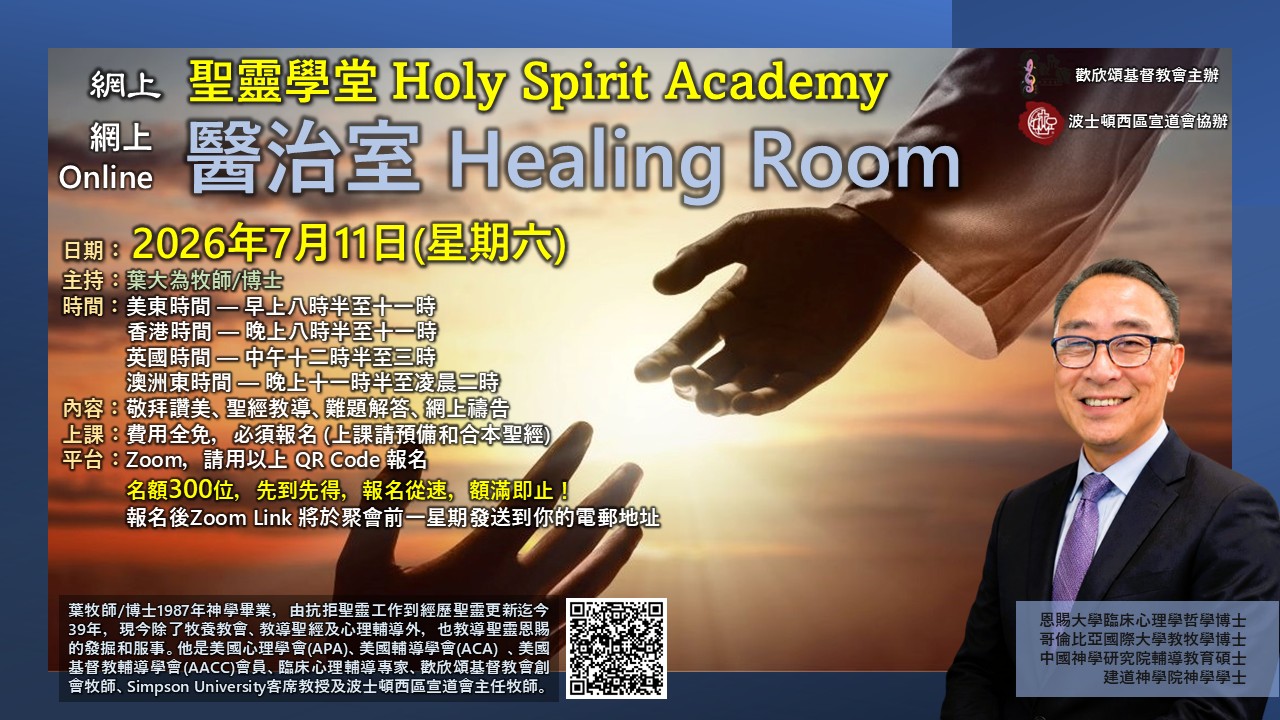 Holy Spirit Academy Event