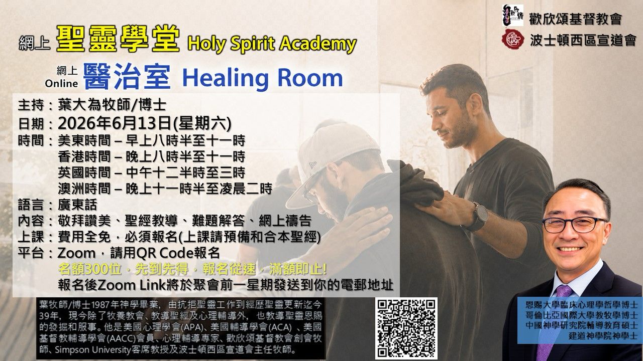 Holy Spirit Academy Event