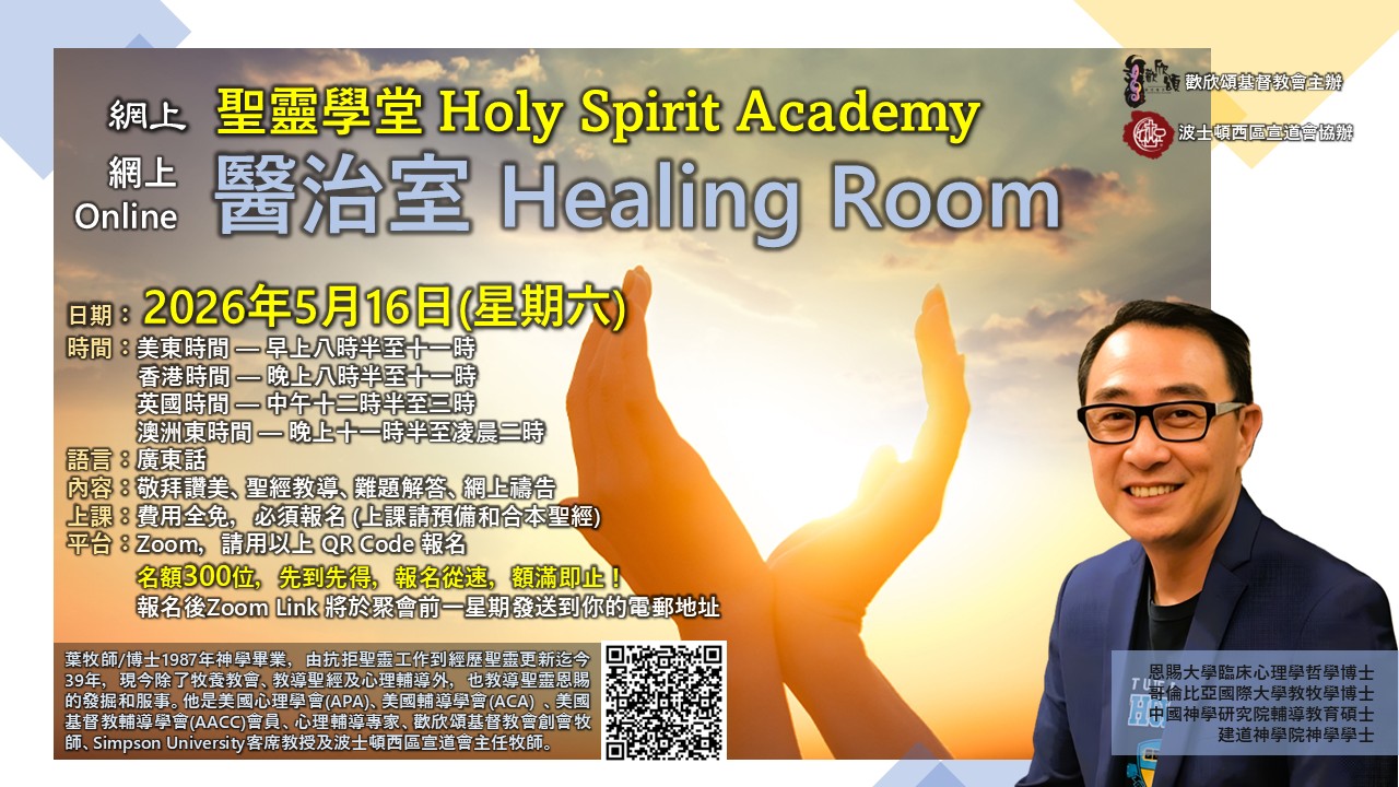 Holy Spirit Academy Event