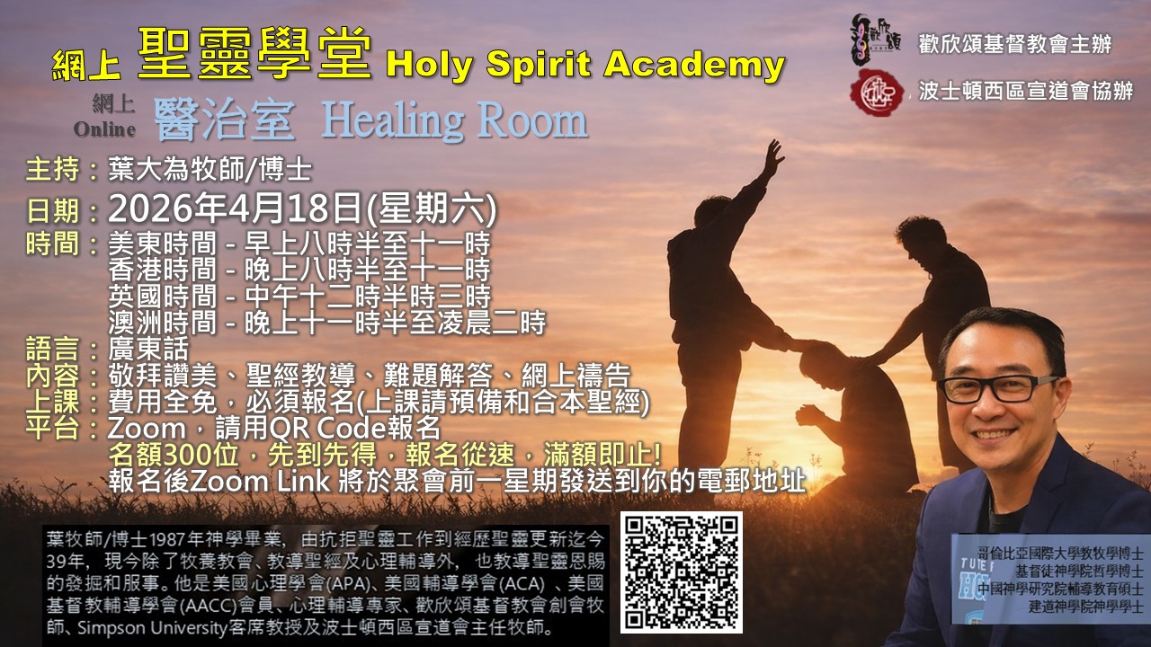 Holy Spirit Academy Event